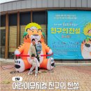 서울 어린이뮤지컬 추천 친구의전설, 올림픽공원 뮤즈라이브 주차