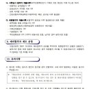 경남종합사회복지관 직원(임상심리사) 채용 공고 이미지