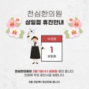 천심한의원 이미지