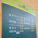 수밀바지락칼국수 | [아산 칼국수] 근본 맛집 고가네 칼국수+보쌈 내돈내산
