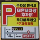 남도세차장 이미지