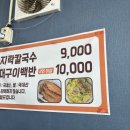 선유도칼국수