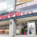 김가네낙지전문점 이미지