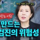 내가 좋아한 의사 이야기 이미지