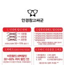 안경창고싸군 이미지