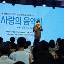 사랑의 노래 이미지