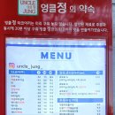 엉클정타코야끼연구소