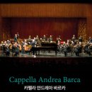 (주)마스타모터스서초점 | 예술의 전당 안드라스 쉬프 내한 카펠라 안드레아 바르카 마지막 공연 후기
