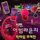 서면칵테일바 , 어썸라운지 무제한 칵테일 이용후기