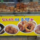 옛날도너츠 이미지
