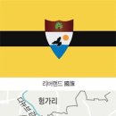 리버랜드 이미지