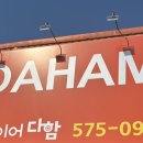 다함자동차 네이버블로그