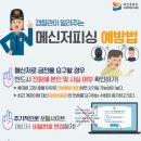 피싱아이디 이미지