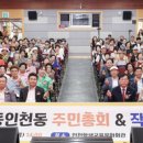 동인천동 이미지