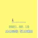 사사막 이미지