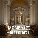 유노모네타