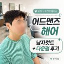 어드맨즈