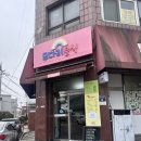 8090분식