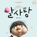 뮤지컬알사탕 이미지