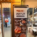 백미가든(만촌점) 이미지