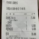 마왕족발진해