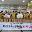 호남반찬 - 관악구 신림로23길 16 | 호남반찬