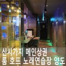 용이 노래연습장 이미지