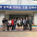 공주중학교 Daum카페