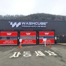 호남세차장 이미지