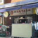 88돼지집 이미지
