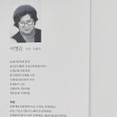 계간문예수필선 131 이영순 수필집 ＜나들목＞ 출간 이미지
