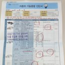 홍성자동차검사소 이미지