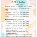 BUBBLE ZONE(버블존) 이미지