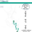 옥춘당 이미지