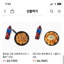 카카오마루