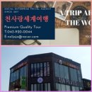한국서예협회안동지부전 | 제천시민들, 중국발 코로나19 엔데믹(풍토병화) 대응-제천시(시장 김창규), 2025제3회 제천시장배전국e...