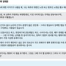 "국정원이 공개한 `발췌본`에 적힌, 새누리당이 `NLL포기`라 주장하던 노무현 대통령의 발언은 이것입니다" 이미지