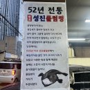 52년 전통 인천 노포 아구찜 맛집 성진물텀벙 솔직 후기
