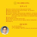 일반행정사 이동개 사무소 | 전문행정사가 알려주는 “호스텔” 창업절차