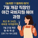 (주)한성실업 | [네일아트 자격증 도전기 + 8월 국비지원 개강반 안내]