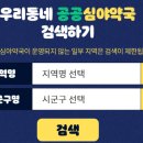건명약국 이미지