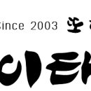 옥계태권도장