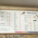 강원수산포차 이미지
