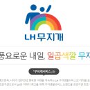 LH무지개작은도서관 이미지