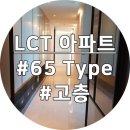LCT부동산공인중개사사무소 이미지