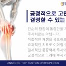 안성탑튼튼의원 이미지