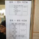 삼호버스터미널 이미지