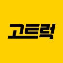 고트럭 이미지