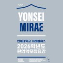 연세대학교 미래캠퍼스 이미지