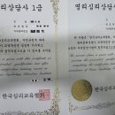 명리심리상담사 2급 과정 이미지